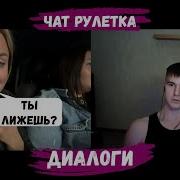 Секс Видео Секс Чат Рулетка С Девушками Пары