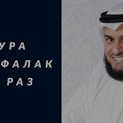 Сура Аль Фалак