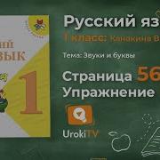 Сьраница 56