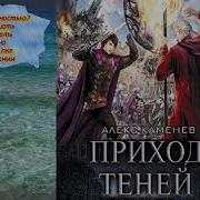 Алексей Доронин Чёрный День Книга Первая Часть 1 Аудиокнига Фантастика Постапокалипсис Mp3 Скачать Mp3