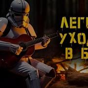 Вот Опять Ревёт Венатор