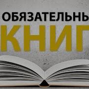 Лучшие Книги Для Предпринимателей