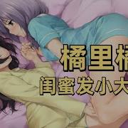 女性向橘百合