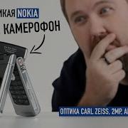 Старая Nokia