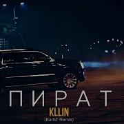 Kllin Пират