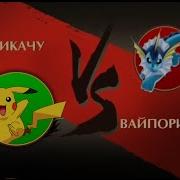 Shadow Fight 2 Pikachu Vs Vaporeon Pokemons In Shadow Fight 2