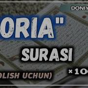 Qoriah Surasi