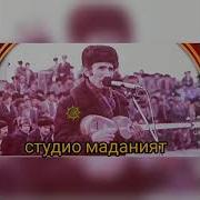 Шерали Жураев Тортадур