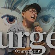 歌ってみた Orangestar