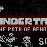 Path Of Genocide