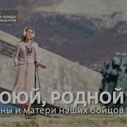 Минус Солдатские Жены Довоюй Родной