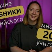 Учебник Английского Языка 5 Класс