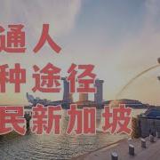 香港人移民国家