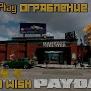 Ограбление Банка Rayday 2