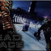 Прохождение Dead Space Часть 1 Кошмар Ишимуры