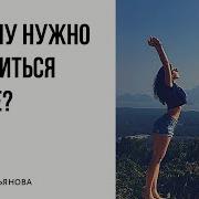 Забота О Себе Душа Тело Разум