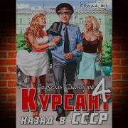 Дамиров Курсант 4