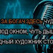 Петь Караоке Онлайн Миллион Алых Роз