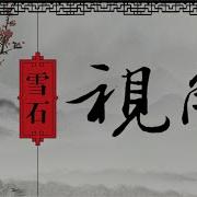 文昭1502期