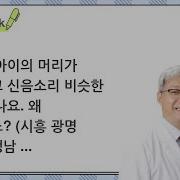 초등학생 신음