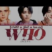 Arabic Sub Lauv Ft Jm Jk Bts Who