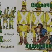 Александр Волков Аудиосказки