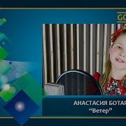 Ветер Ветер Ветерок Поиграй Со Мной Дружок