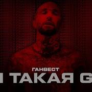 Ты Такая