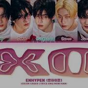 Enhypen Xo Lyrics