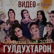 Клипхои Точики 2020