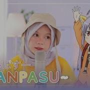 Nyanpasu