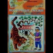 Восточные Сказки В Исполнении Валентина Гафта Зеркальный Раб