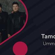 Ummon Tamon Уммон Тамом