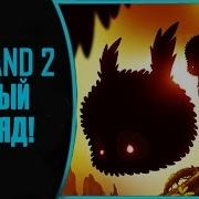 Badland 2 Первый Взгляд