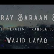 Naray Naray Baraan By Wajid Layak