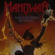 Manowar Achilles Agony