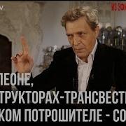 Соколов Наполеон