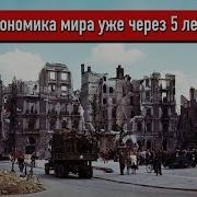 Германия 80 Годы