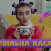 Вільна Каса Jerry Heil