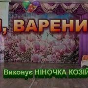 Ой Вареники У Сметані Скачать Плюс