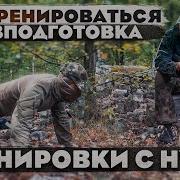 Военная Подготовка