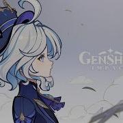 La Vaguelette Genshin