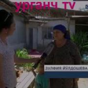 Урганч Ашхабадский