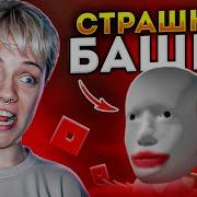 Оля Кекс И Roblox