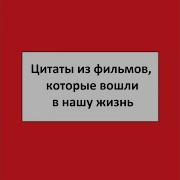 Я Не Плохая Просто Меня Такой Нарисовали