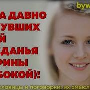 Преданья Старины Глубокой