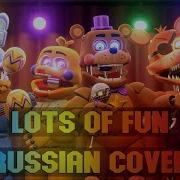 Fnaf Song Tryhardninja Lots Of Fun Russian Cover By Danvol