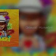 Колумбия Gidayyat