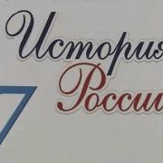 История России 7 Класс 22 Параграф Народные Движения