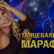 Хиты Шансона Для Танцпола Песня Зажигалка